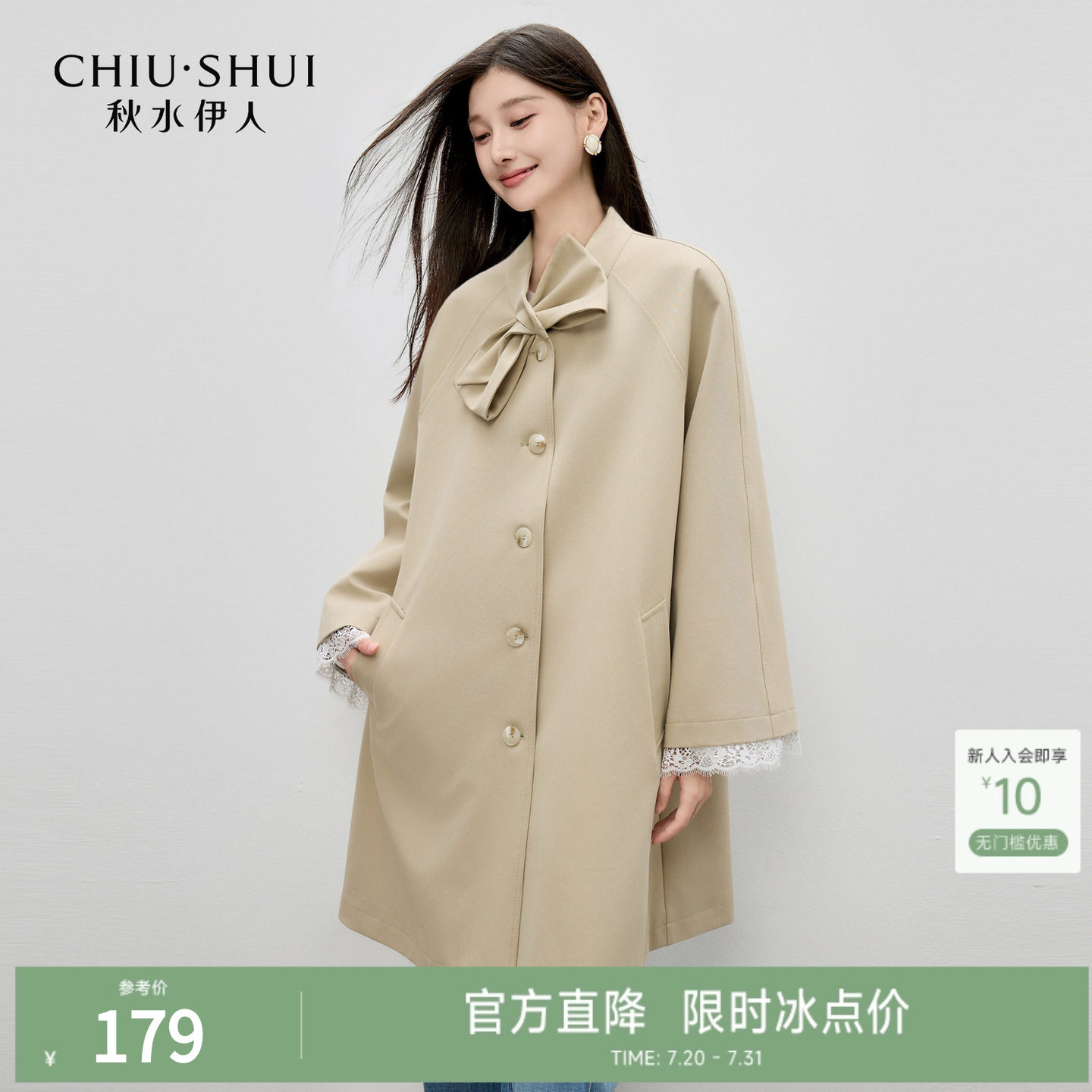 秋水伊人卡其色风衣外套女2026春装新款立领花边袖口风衣女中长款