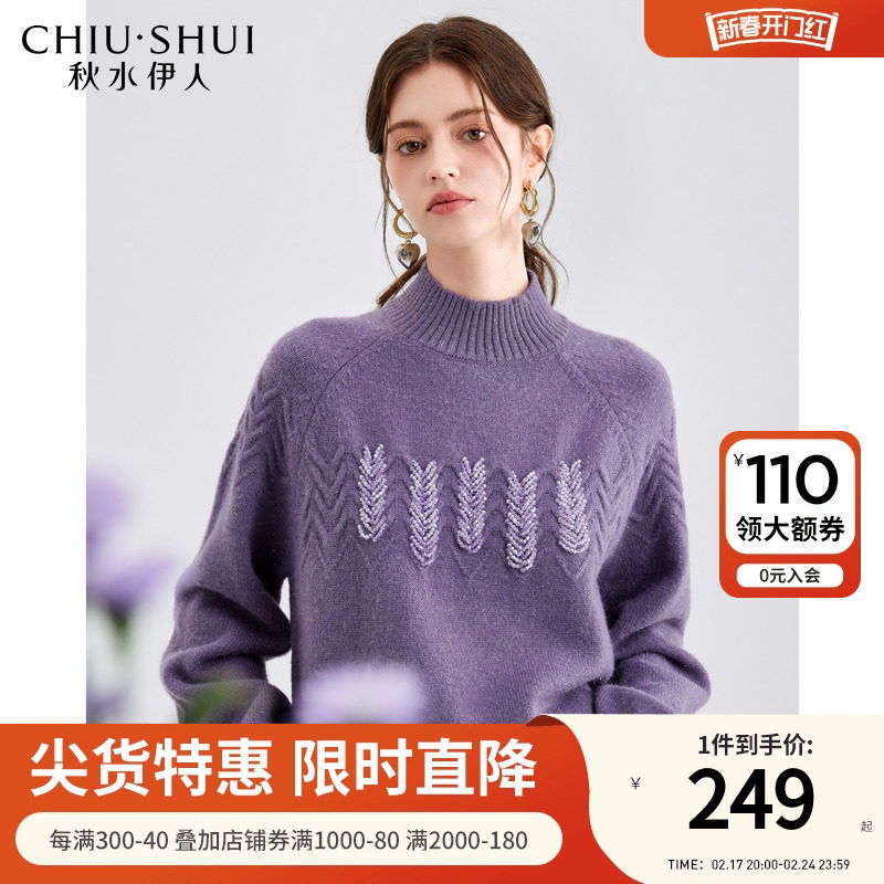 紫色毛衣女款2023新款秋冬季打底加厚内搭女衣服爆款洋气时尚上衣