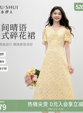 秋水伊人黄色碎花连衣裙 2026夏季新款女装百搭优雅收腰A字连身裙