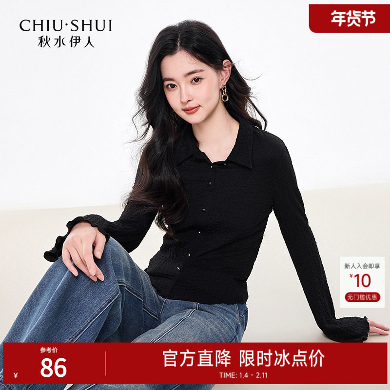 秋水伊人时尚简约上衣2025年春季新款女装气质优雅喇叭袖收腰T恤,女装/女士精品,T恤,淘宝优惠券,粉丝福利购,淘宝优惠卷