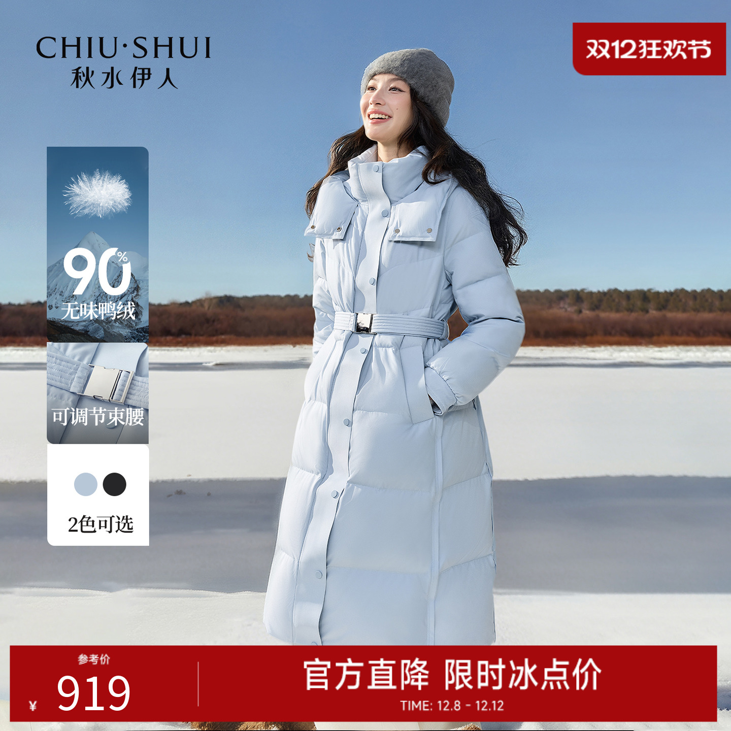 秋水伊人都市时尚羽绒服