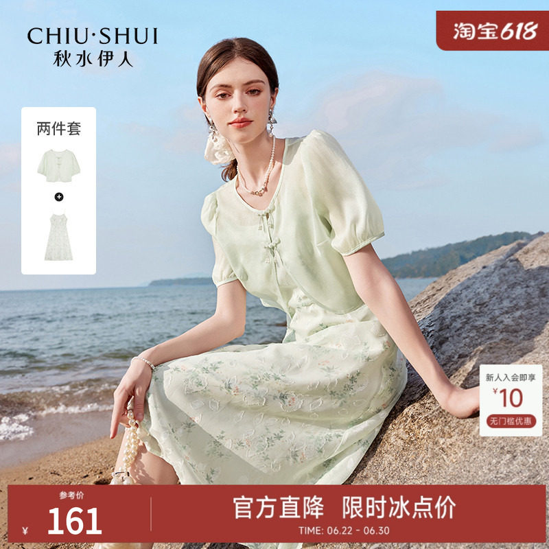 秋水伊人优雅新中式连衣裙2026夏季新款女装高级气质改良旗袍套装