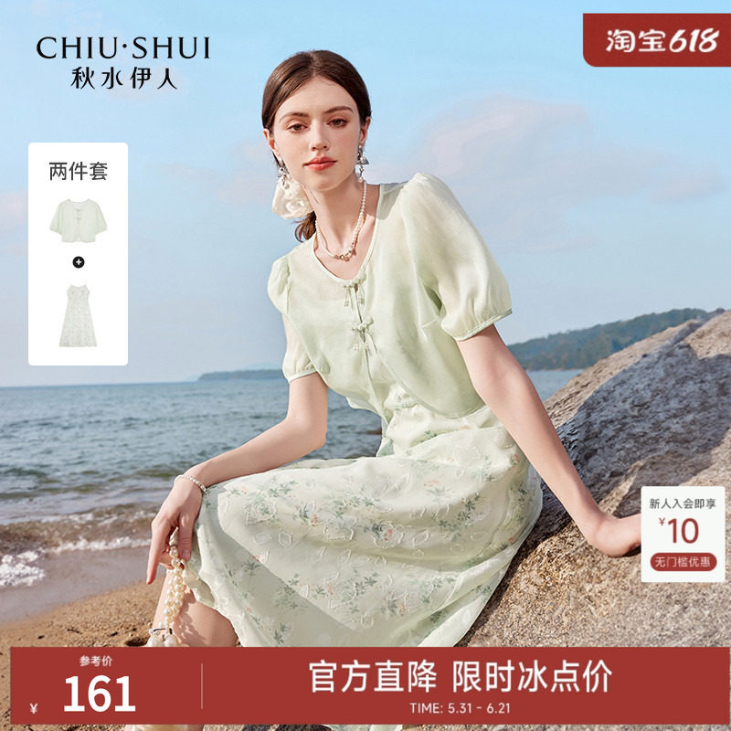 秋水伊人优雅新中式连衣裙2026夏季新款女装高级气质改良旗袍套装