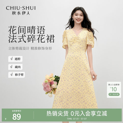 优雅百搭碎花V领泡泡袖