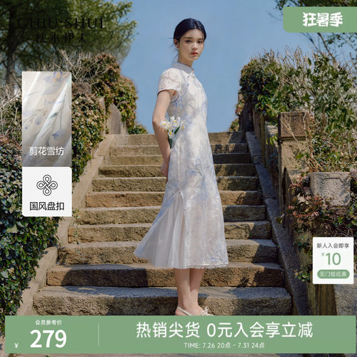 秋水伊人国风立领撞色盘扣连衣裙2026年夏季新款优雅修身提花旗袍
