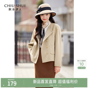 【菲妮尔Fairy】简约圆领时尚短款羊毛大衣女百搭小个子毛呢外套