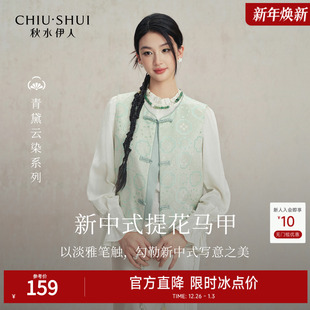 复古盘扣圆领无袖 新款 提花马夹 国风上衣2025年秋装 秋水伊人新中式