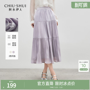 秋水伊人简约温柔压褶长裙2026年春季 百搭休闲飘逸A字半身裙 新款