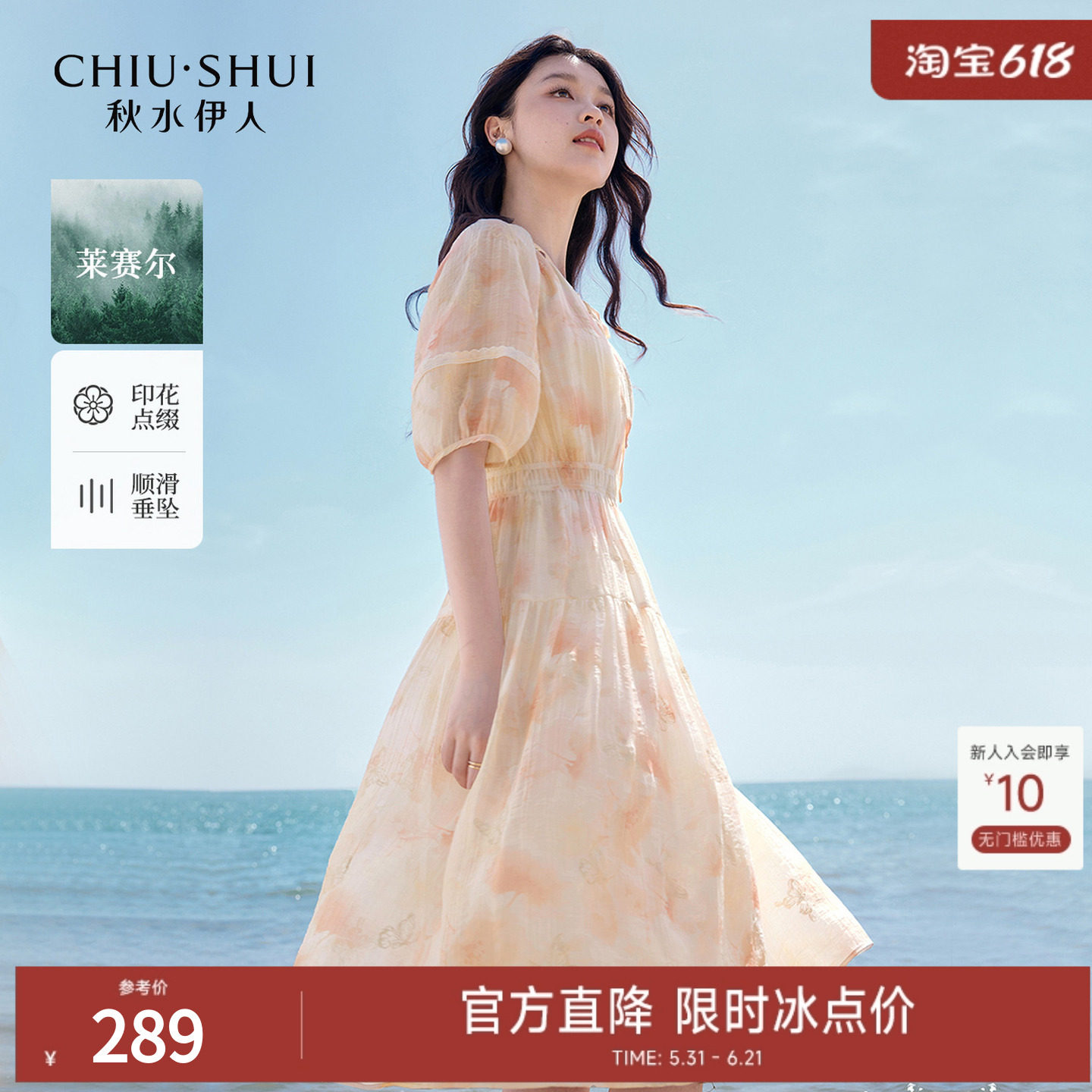 【莱赛尔】秋水伊人收腰a字连衣裙2026年夏季新款气质绝美小裙子
