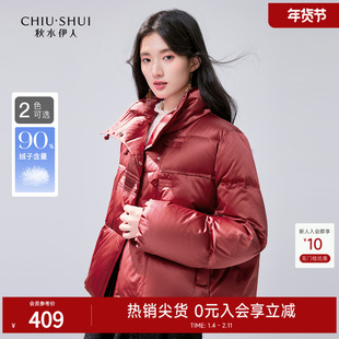 【90白鸭绒】秋水伊人新中式立领红色羽绒服女2025冬新款国风外套
