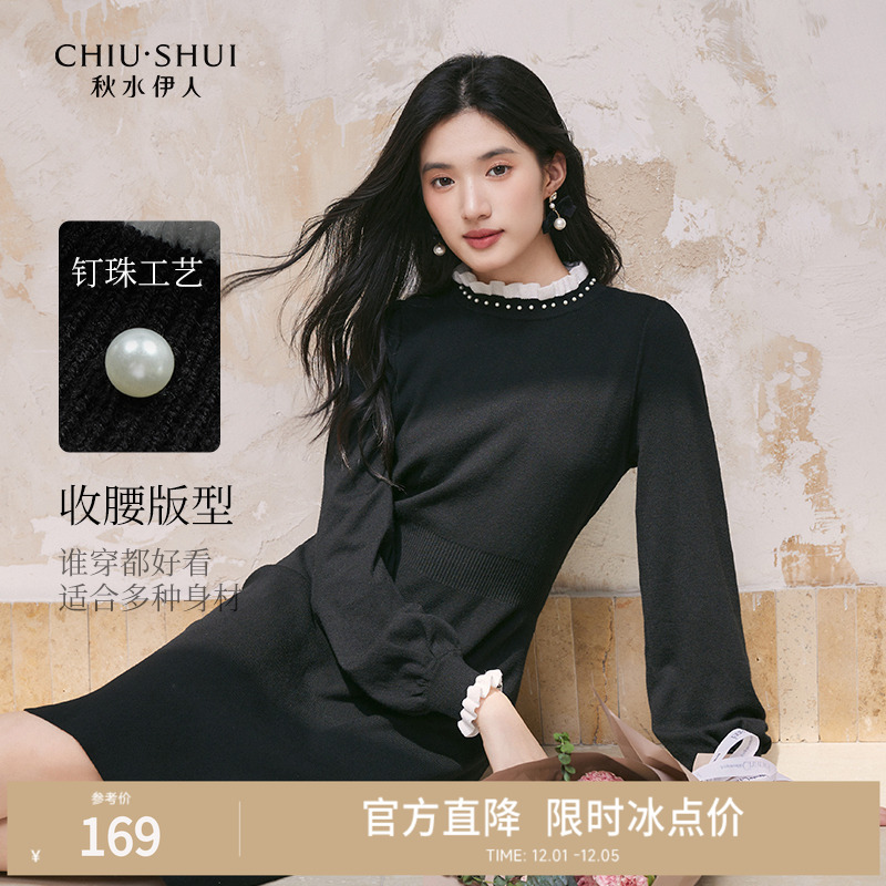 秋水伊人法式针织连衣裙2024秋冬季新款女装收腰内搭打底黑色裙子