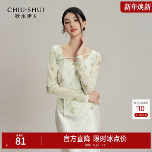 通勤X型优雅修身 秋水伊人晕染印花长袖 时尚 新款 上衣 T恤女2025秋装