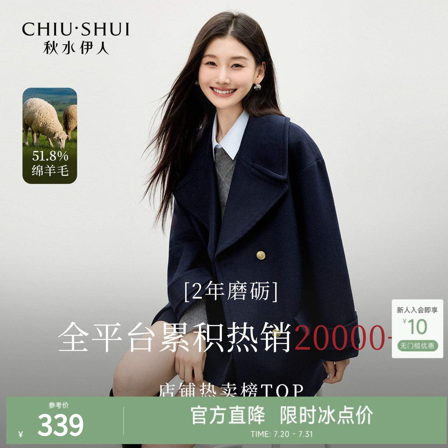 秋水伊人西装翻领毛呢外套2026冬新款女复古藏青色羊毛大衣女