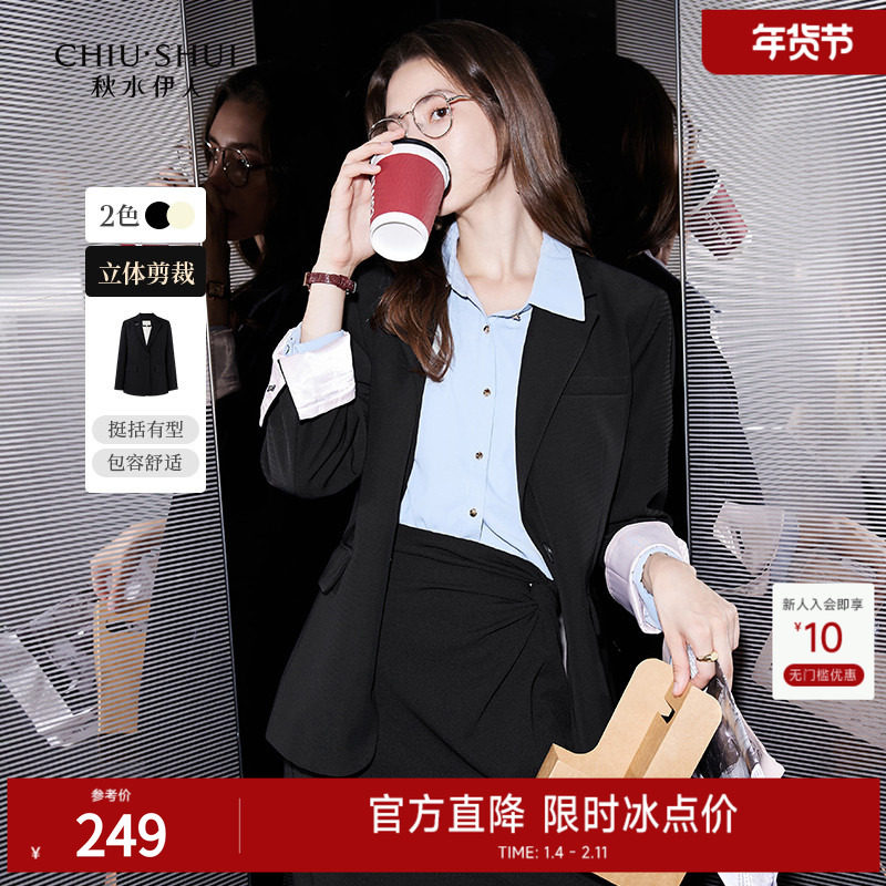 秋水伊人知识分子黑色西装外套女2025新款秋装女气质翻领西装上衣