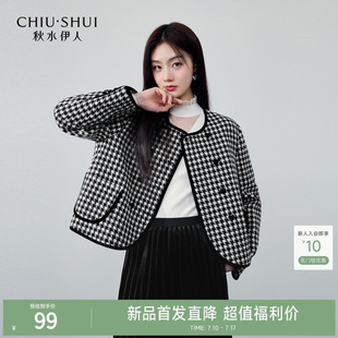 秋水伊人经典宽松箱型圆领千鸟格纹棉服冬季2023新款女赫本风外套