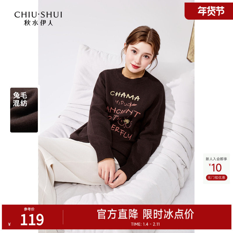 秋水伊人时尚休闲毛衣针织衫2025年冬季新款女装绵羊毛宽松上衣,女装/女士精品,毛针织衫,淘宝优惠券,粉丝福利购,淘宝优惠卷