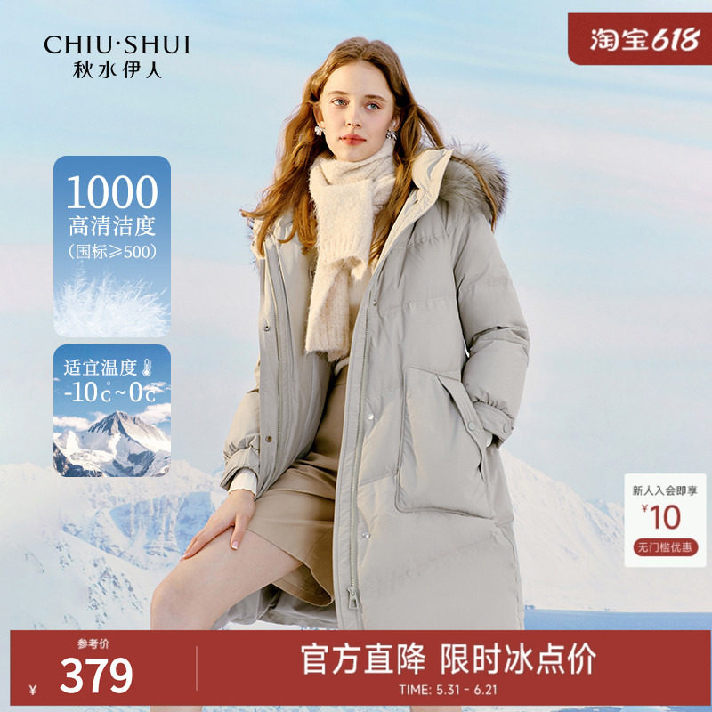 秋水伊人蓬松保暖高领连帽羽绒服冬季2026年新款女装中长款外套