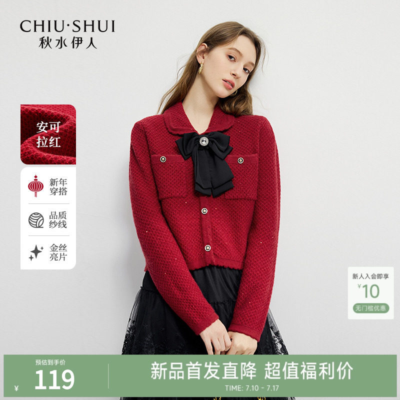 秋水伊人短款蝴蝶结针织开衫2026春新款H型编织短款翻领红色毛衣