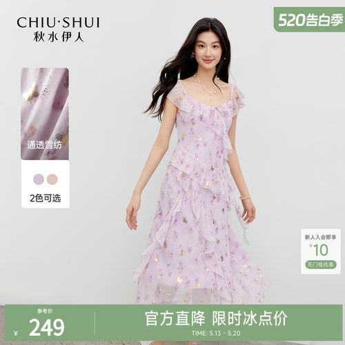 气质优雅a字中长裙碎花