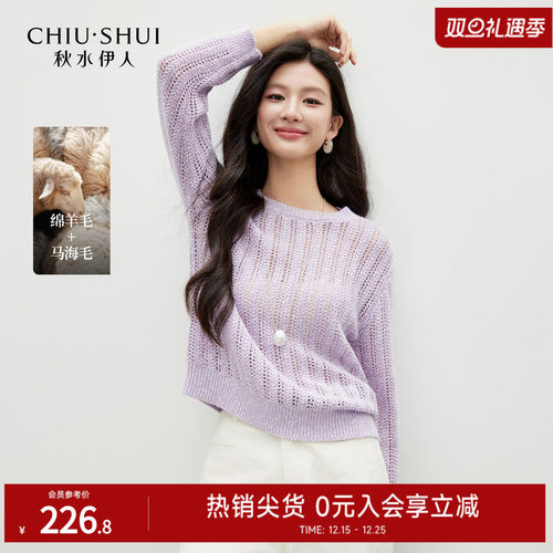 秋水伊人套头毛针织衫