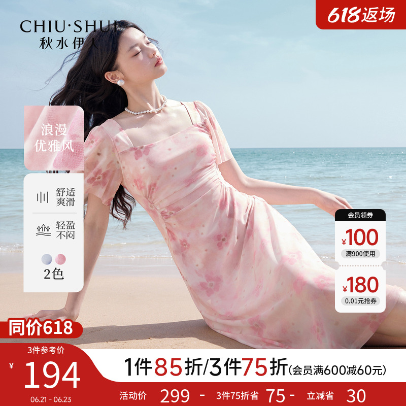 秋水伊人碎花连衣裙女方领裙子2025夏季新款休闲显瘦中长款连身裙