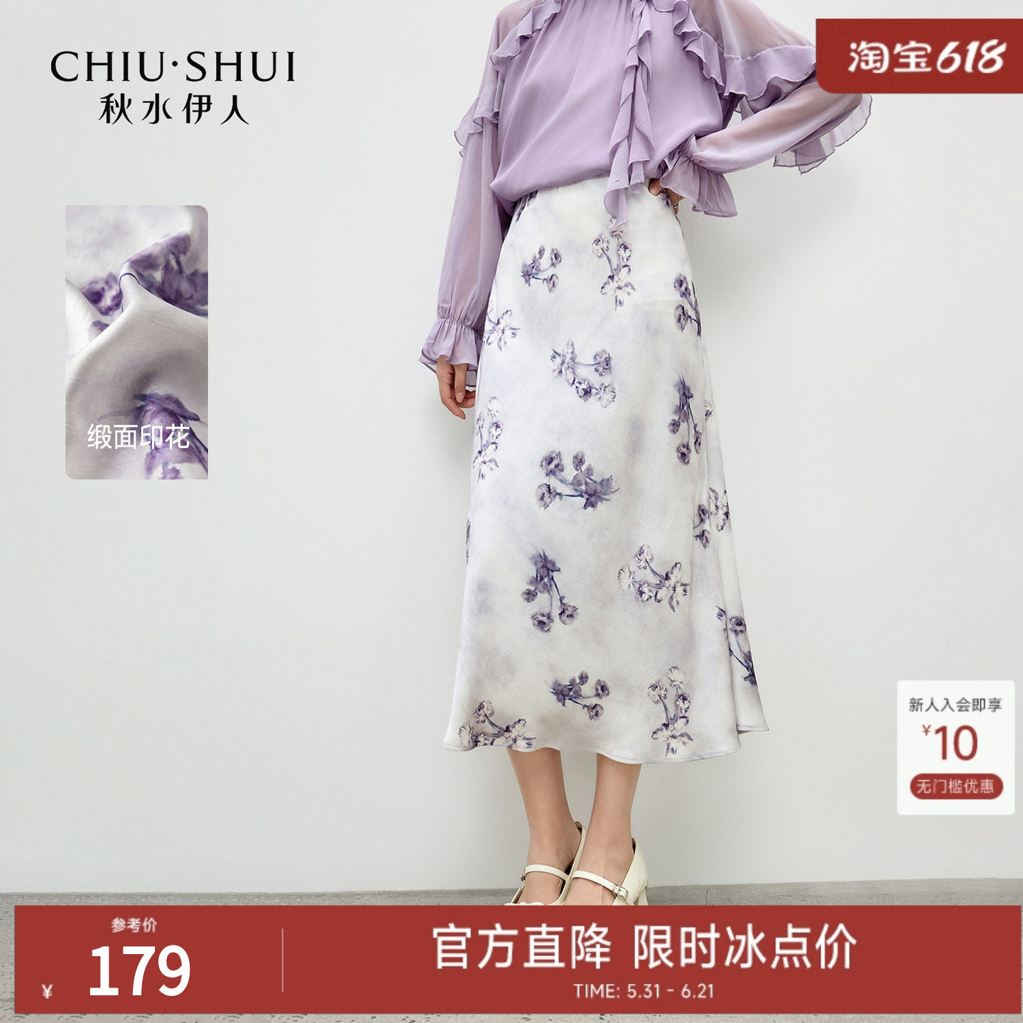 秋水伊人时尚气质水墨风下装2026年春季新款女优雅花卉印花半身裙