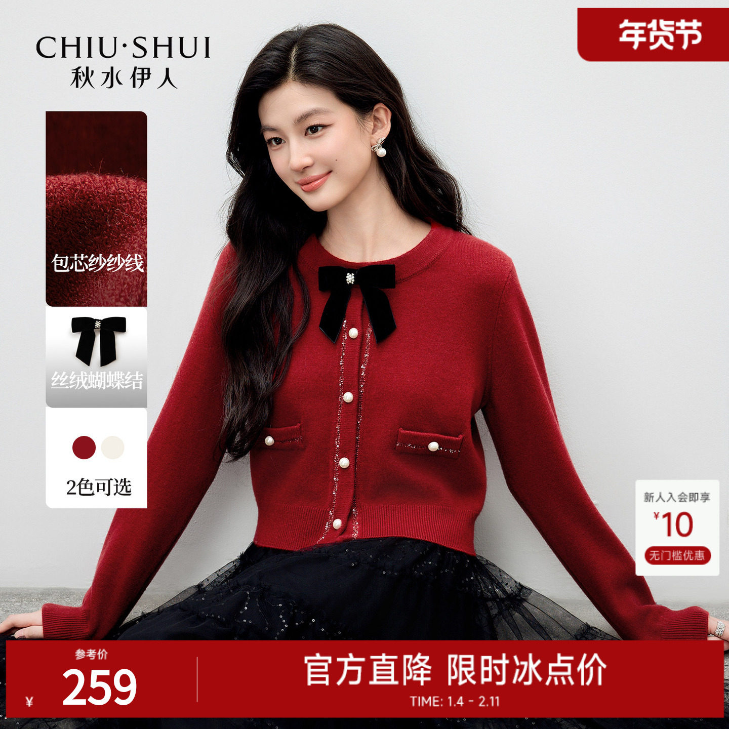 秋水伊人浪漫领口丝绒蝴蝶结针织开衫2026年春季新款时尚珍珠上衣,女装/女士精品,毛针织衫,淘宝优惠券,粉丝福利购,淘宝优惠卷