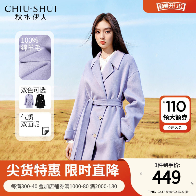 秋水伊人简约中长款廓形羊毛大衣冬季2023年新款女装百搭毛呢外套