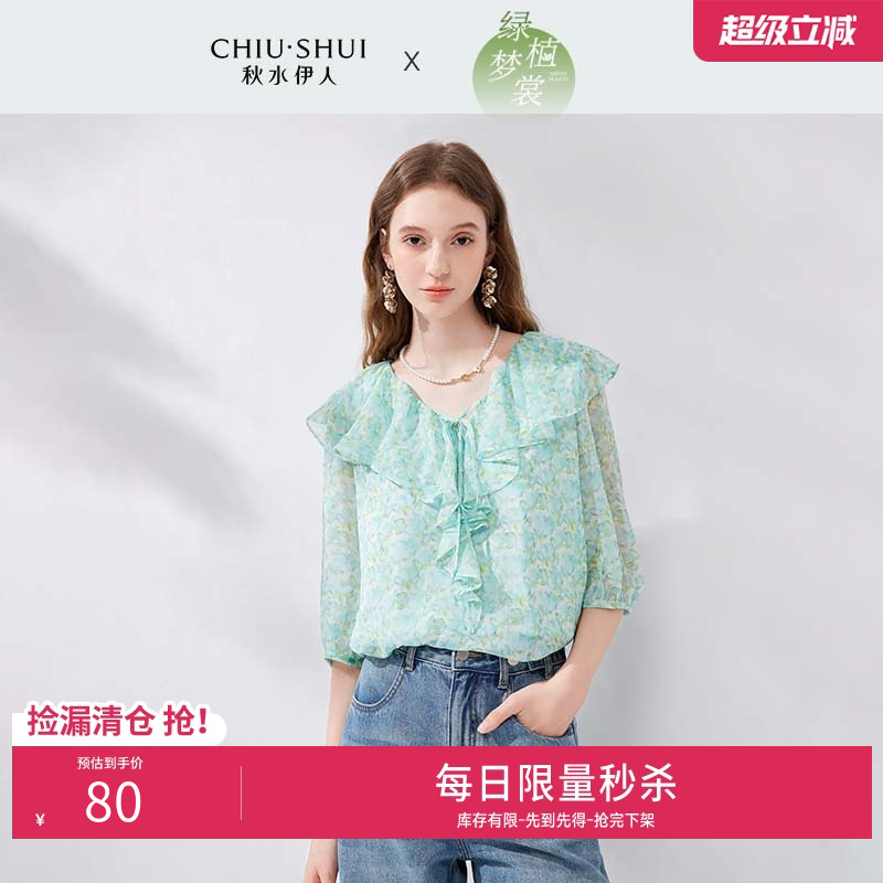秋水伊人优雅甜美V领荷叶边衬衫女2025夏季新款女装雪纺中袖上衣
