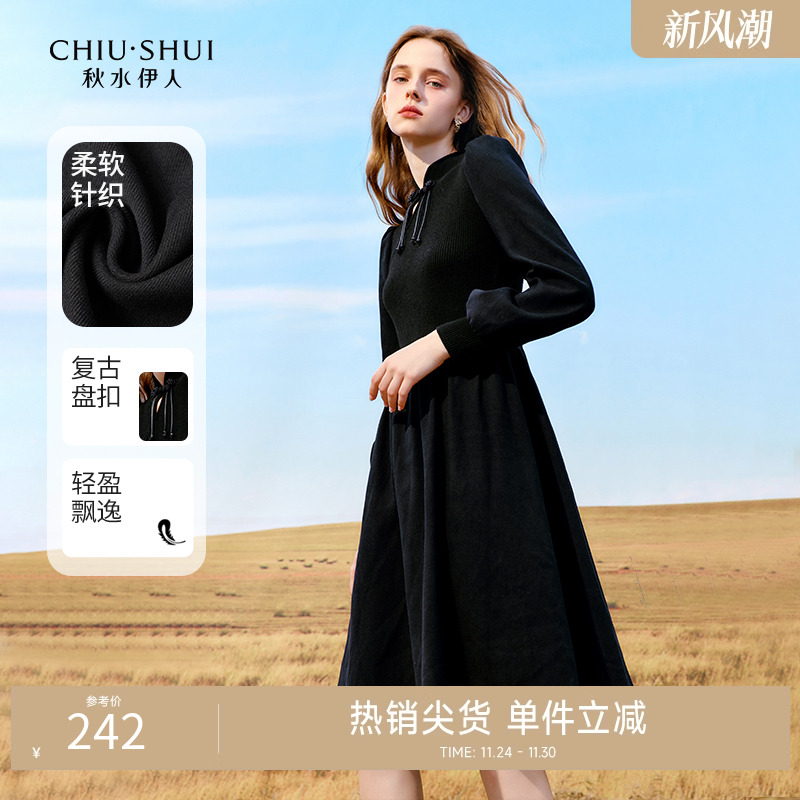 秋水伊人国风感针织拼接连衣裙2024年冬季新款新中式优雅A字裙 - 封面