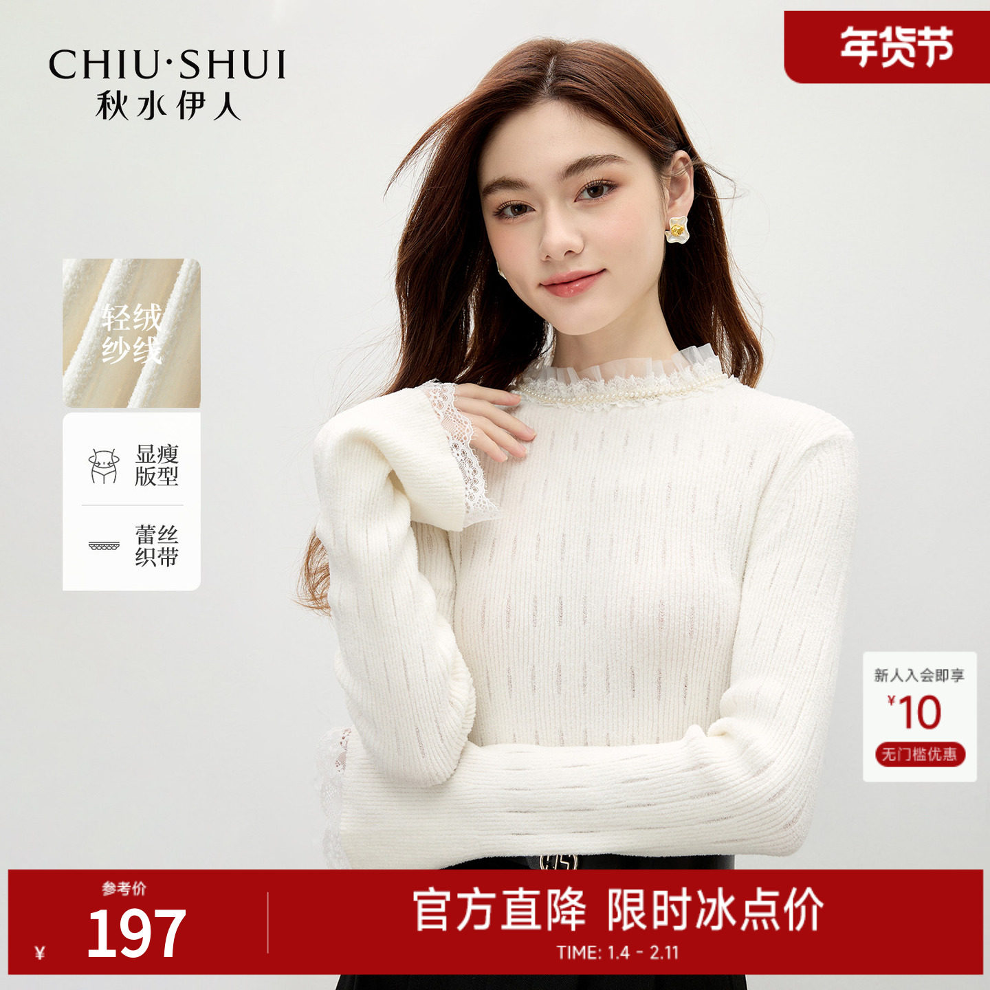 秋水伊人优雅蕾丝领上衣2025年冬季新款女温柔甜美喇叭袖毛针织衫,女装/女士精品,毛针织衫,淘宝优惠券,粉丝福利购,淘宝优惠卷