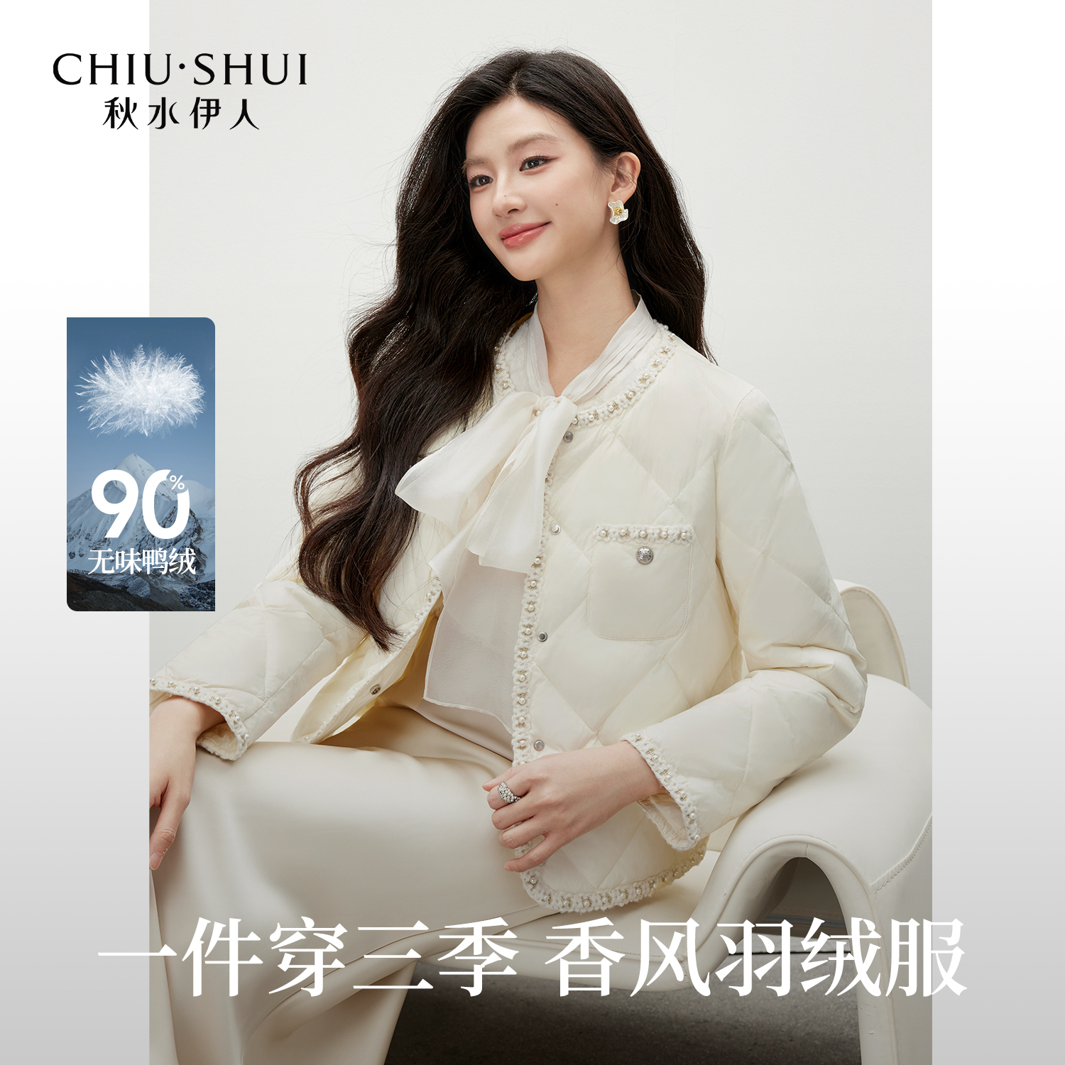 秋水伊人优雅小香风圆领薄款外套2025冬季新款女短款显高羽绒服