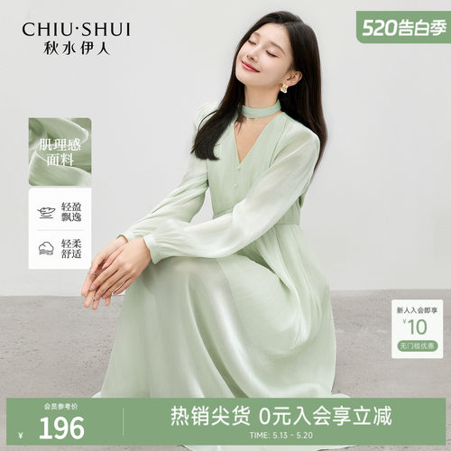 秋水伊人优雅V领裙子2026年春季新款女时尚百搭飘带设计A字连衣裙