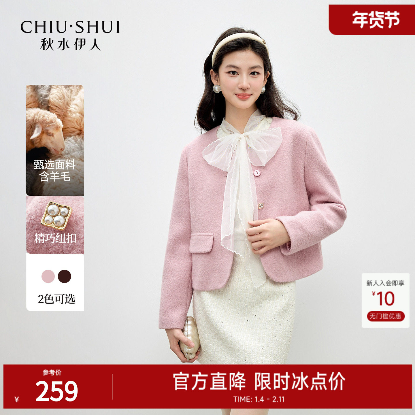 秋水伊人优雅气质小香风圆领上衣2026年春季新款女时尚纽扣短外套,女装/女士精品,短外套,淘宝优惠券,粉丝福利购,淘宝优惠卷