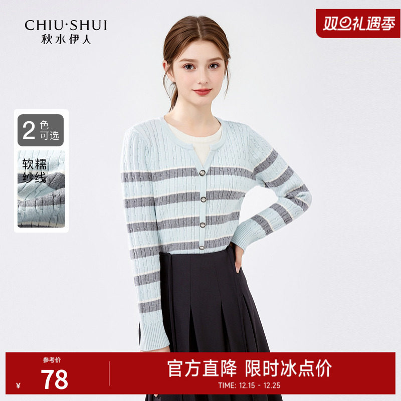 秋水伊人设计感假两件条纹针织衫2025冬季新款女休闲时尚打底毛衫