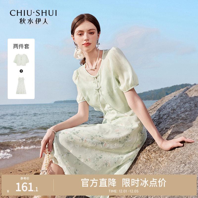 秋水伊人优雅新中式连衣裙2024夏季新款女装高级气质改良旗袍套装