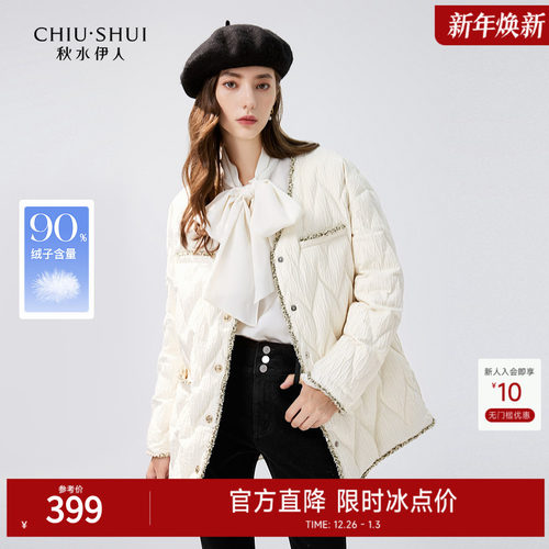 【90白鸭绒】秋水伊人小香风V领羽绒服女2025冬新款女中长款外套