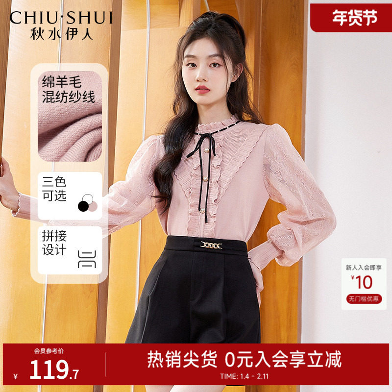 秋水伊人早秋蕾丝木耳边拼接针织衫女2025新款秋装女装打底衫,女装/女士精品,毛针织衫,淘宝优惠券,粉丝福利购,淘宝优惠卷