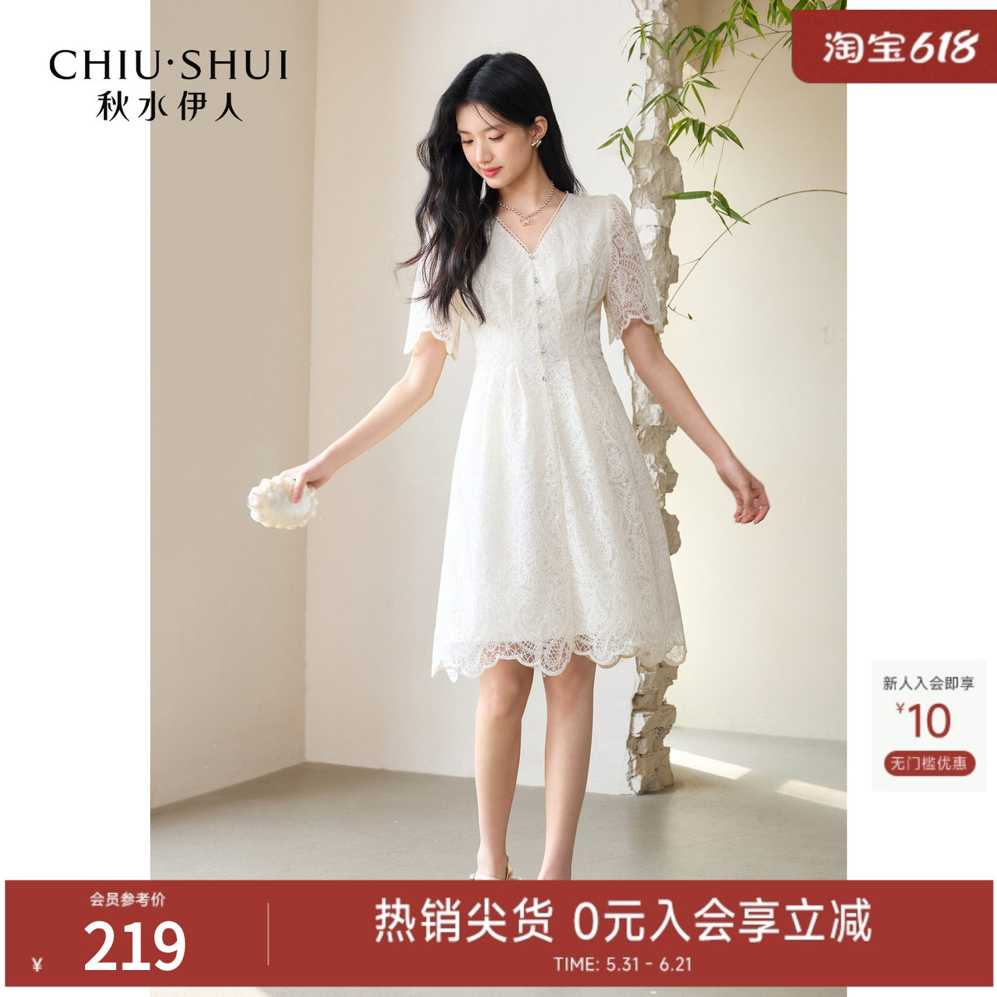 秋水伊人法式绣花白色蕾丝连衣裙女2026夏季新款气质优雅百搭裙子