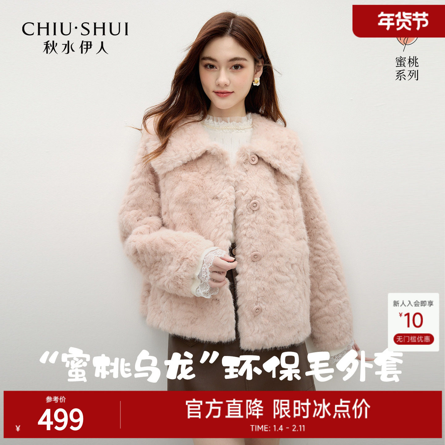 秋水伊人复古优雅翻领仿皮草外套2025年冬季新款气质风抽绳短上衣,女装/女士精品,短外套,淘宝优惠券,粉丝福利购,淘宝优惠卷