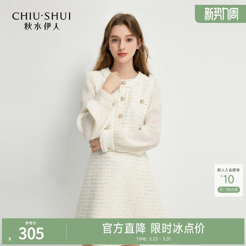 秋水伊人经典小香风连衣裙2025初秋新款女今年流行爆款裙子连身裙