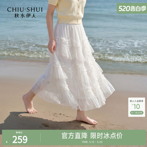 秋水伊人温柔百搭多层半身裙2026年夏季新款女高腰A字蛋糕网纱裙