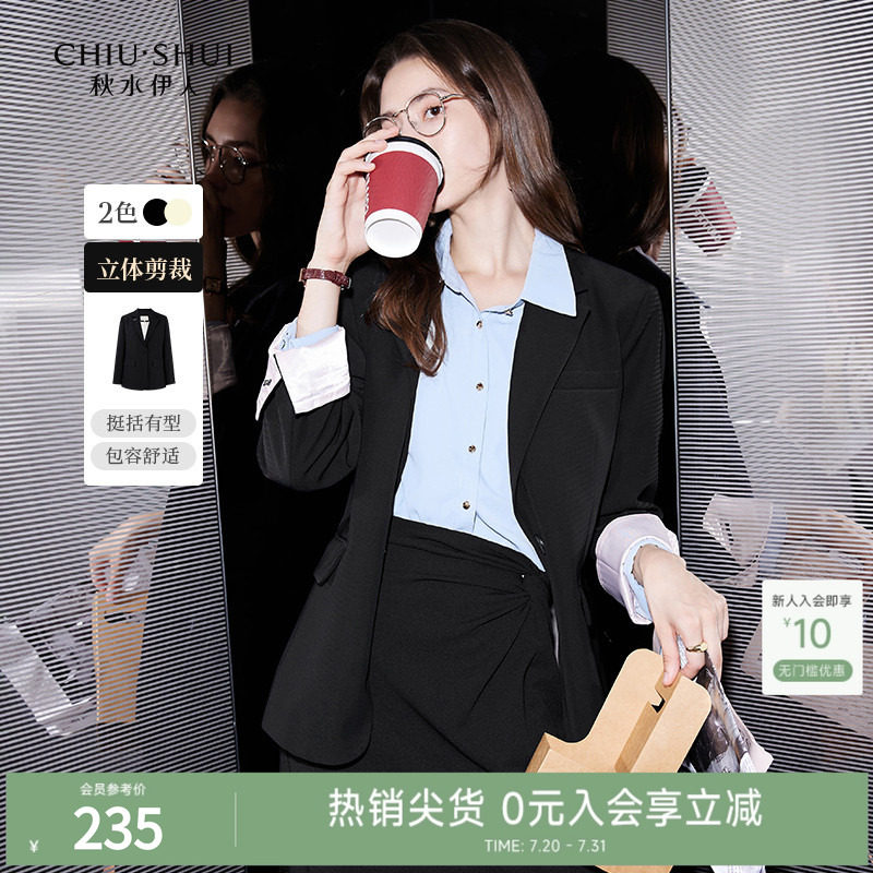 秋水伊人知识分子黑色西装外套女2026新款秋装女气质翻领西装上衣