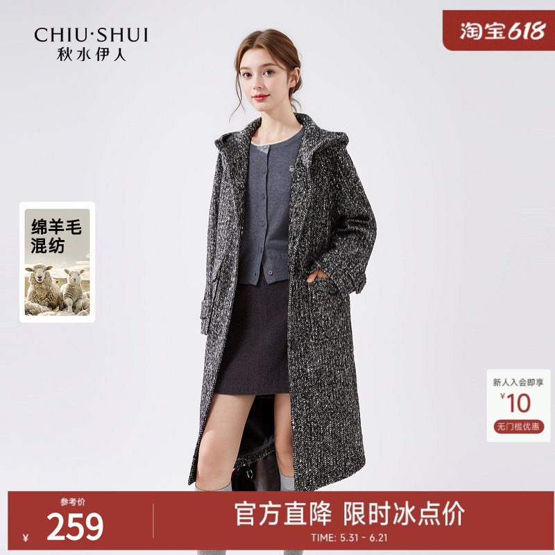 秋水伊人气质连帽毛呢外套2026年冬季新款女中长宽松羊毛大衣女
