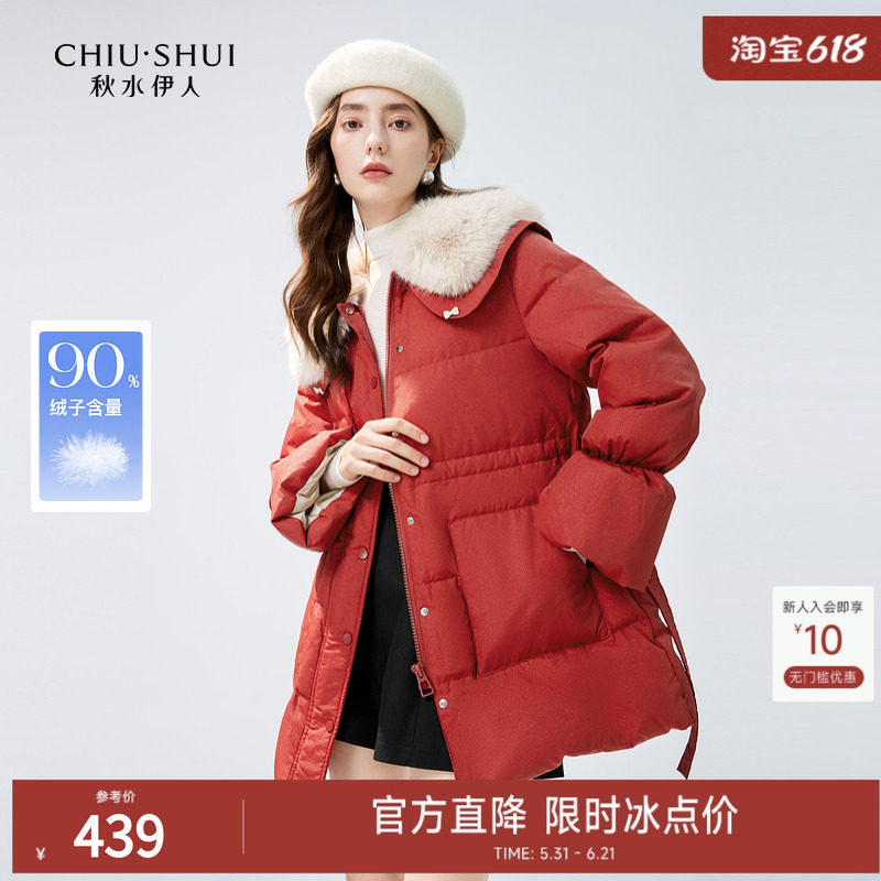 秋水伊人收腰毛领红色羽绒服女2026年冬装新款女装加厚保暖外套