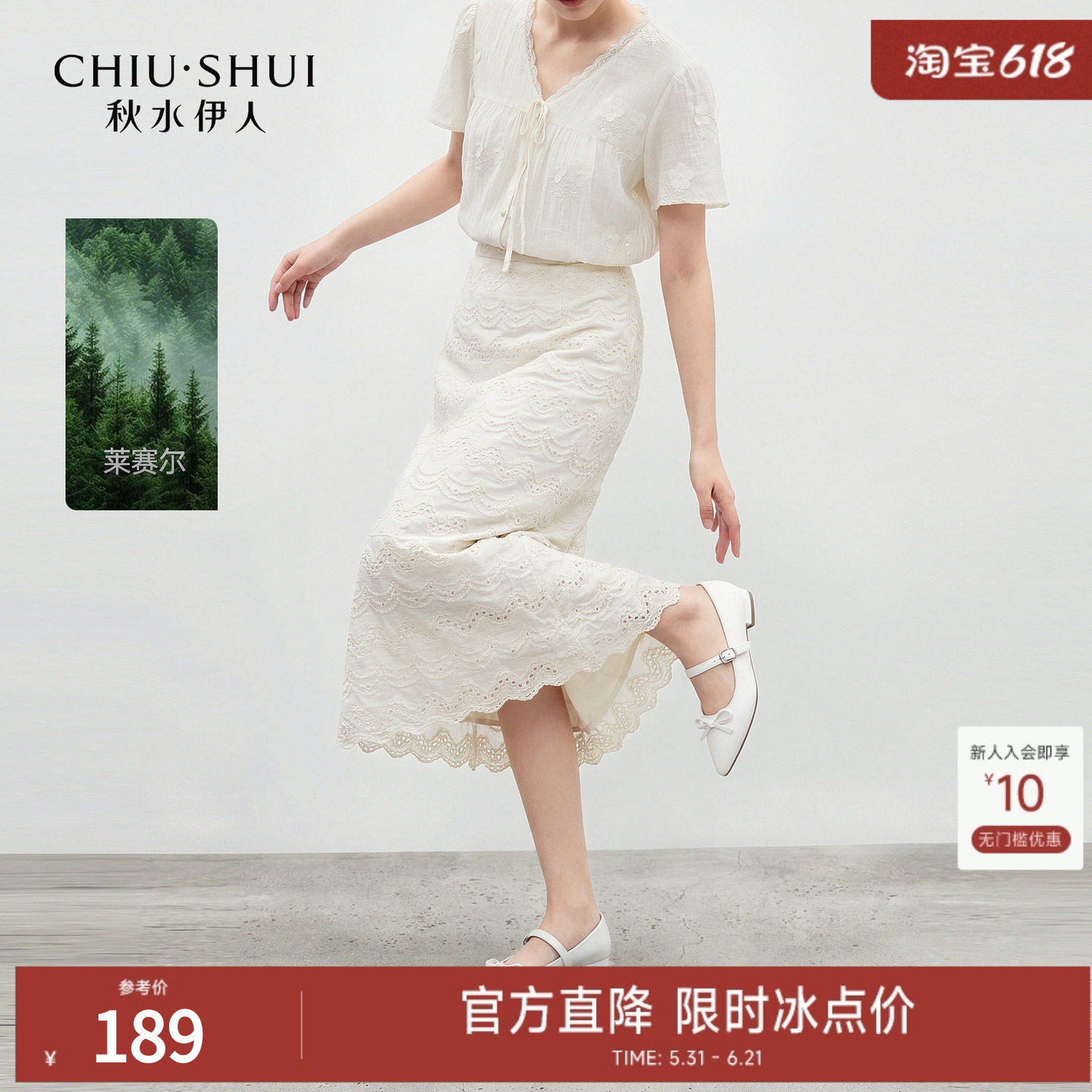 秋水伊人简约舒适松紧腰半身裙2026年夏季新款女百搭舒适直筒下裙
