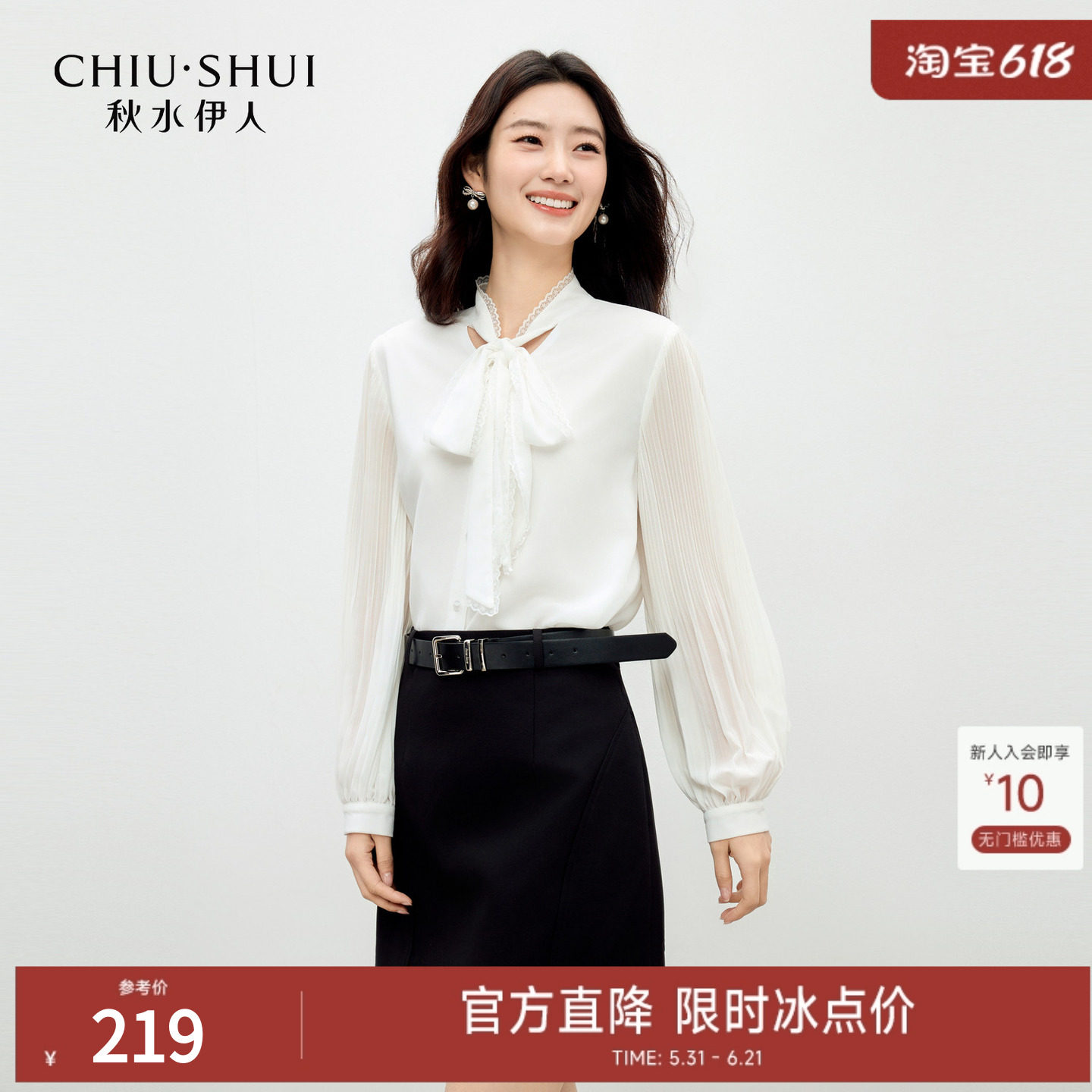 秋水伊人气质优雅飘带衬衫2026年春季新款女温柔袖子压褶设计上衣