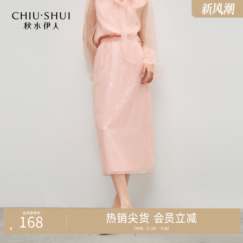 秋水伊人简约通勤半身裙