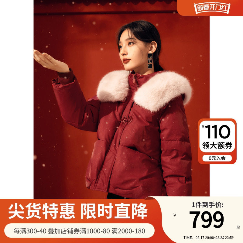 秋水伊人新年新中式短款羽绒服2023冬季新款女中国红氛围感厚外套
