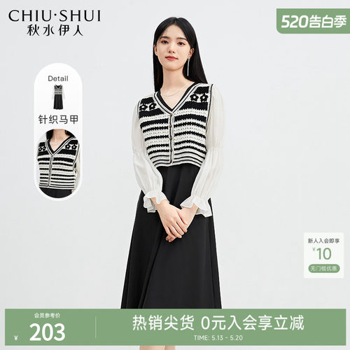 秋水伊人马甲连衣裙长袖女2026新款秋装女显瘦A字裙套装小黑裙